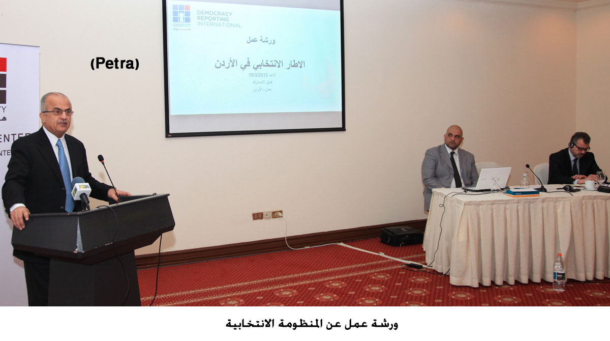 ورشة عمل عن المنظومة الانتخابية