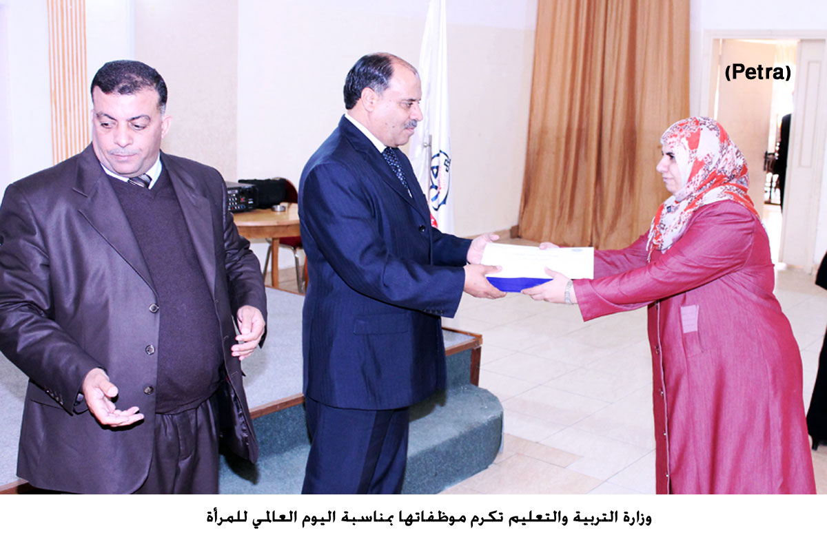 وزارة التربية والتعليم تكرم موظفاتها بمناسبة اليوم العالمي للمرأة