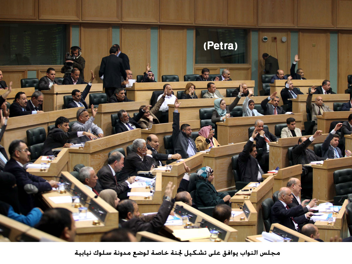 مجلس النواب يوافق على تشكيل لجنة خاصة لوضع مدونة سلوك نيابية