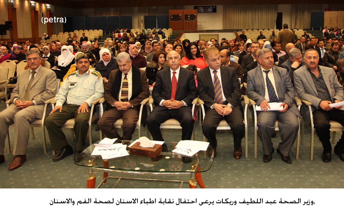 نقابة أطباء الاسنان تحتفل بيوم صحة الفم والاسنان