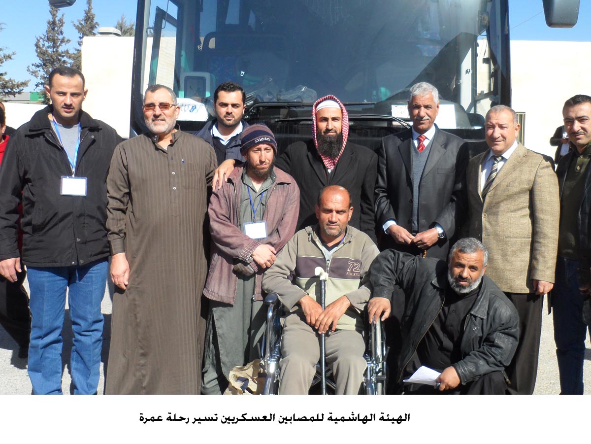 "الهاشمية للمصابين العسكريين" تسير رحلة عمرة