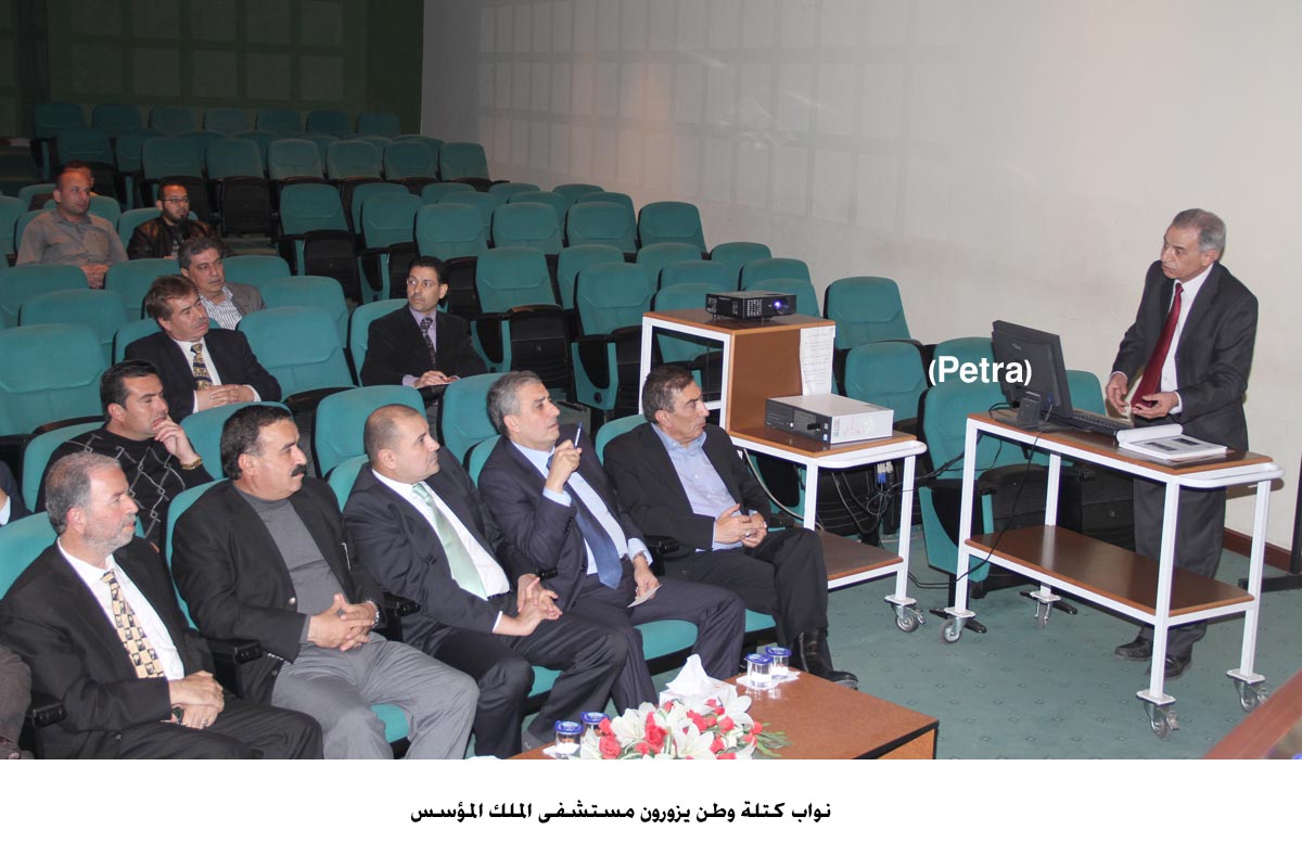 نواب كتلة وطن يزورون مستشفى الملك المؤسس