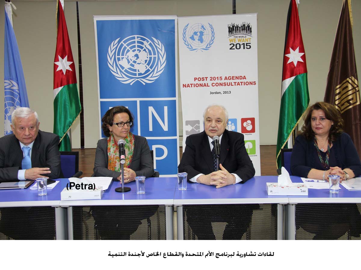 لقاءات تشاورية لبرنامج الأمم المتحدة والقطاع الخاص لأجندة التنمية