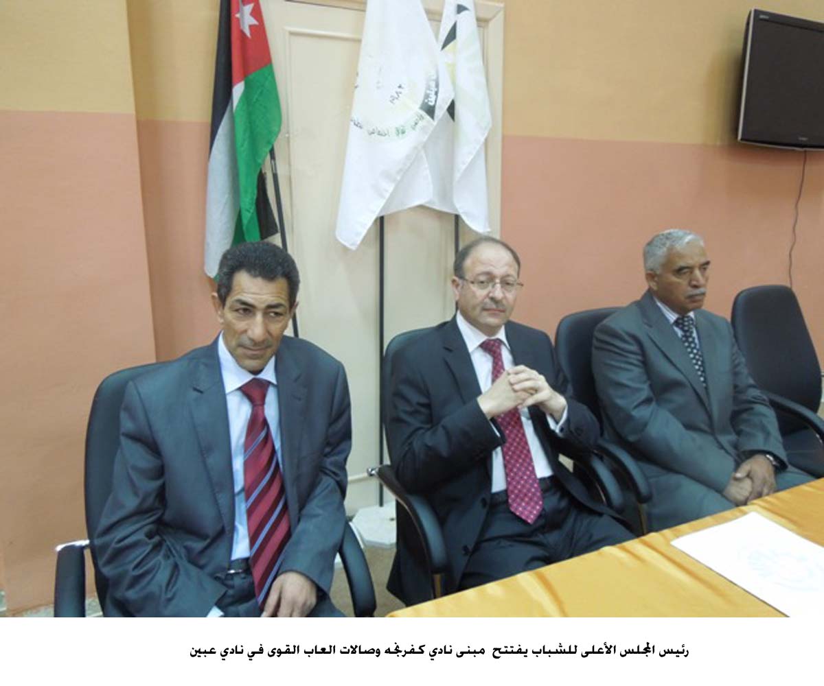 افتتاح مبنى نادي كفرنجه وصالات العاب القوى في نادي عبين