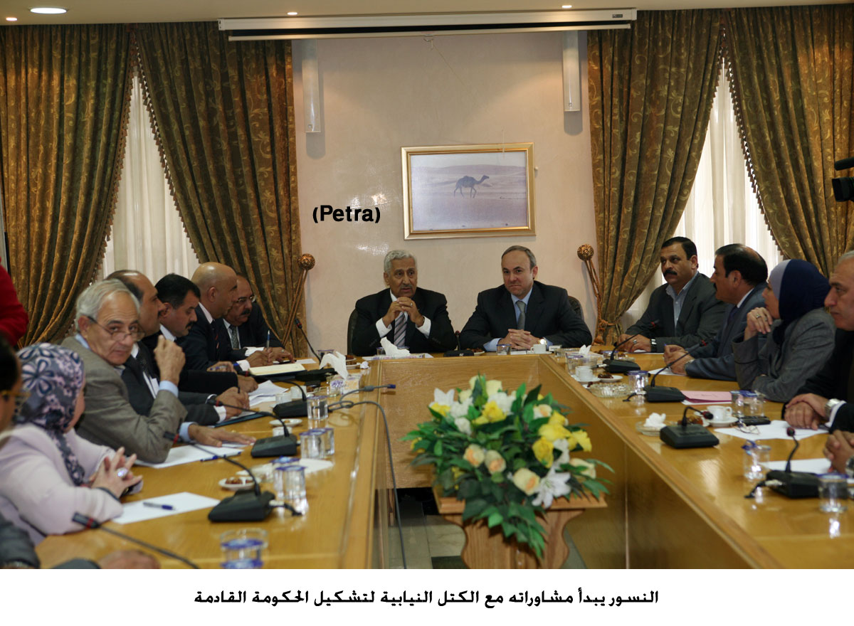 النسور يبدأ مشاوراته مع الكتل النيابية لتشكيل الحكومة القادمة