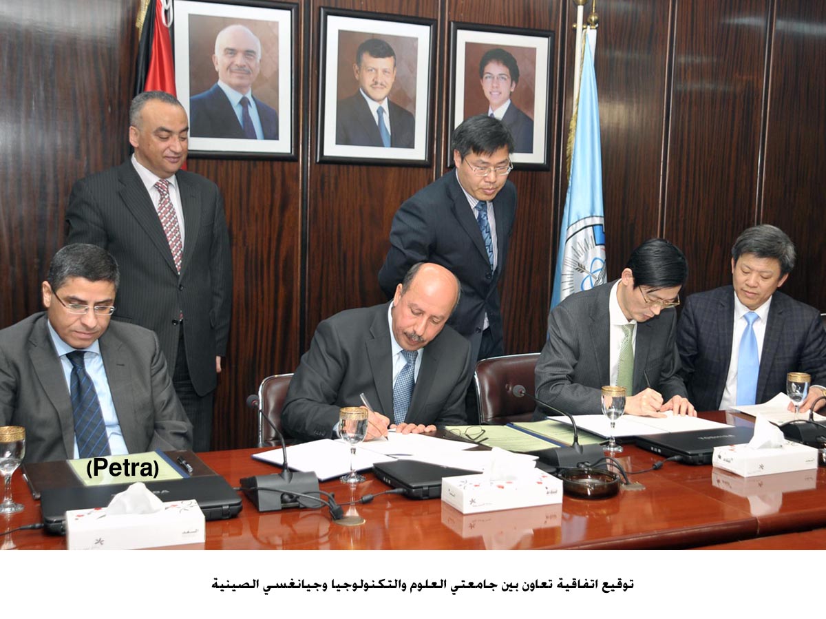 اتفاقية تعاون بين جامعتي العلوم والتكنولوجيا وجيانغسي الصينية