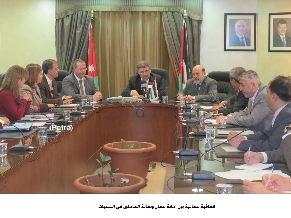 اتفاقية عمالية بين امانة عمان ونقابة العاملين في البلديات