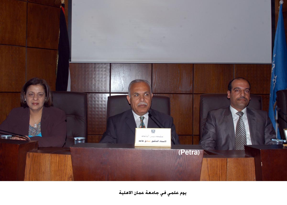 يوم علمي في جامعة عمان الاهلية