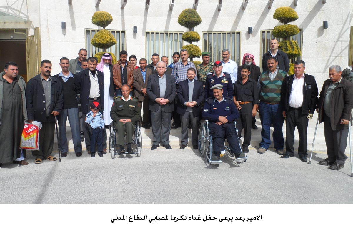 الامير رعد يرعى حفل غداء تكريما لمصابي الدفاع المدني