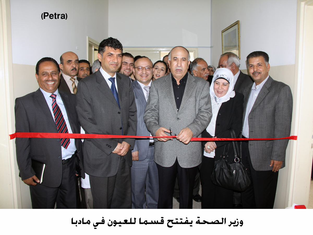 وزير الصحة يفتتح قسما للعيون في مادبا