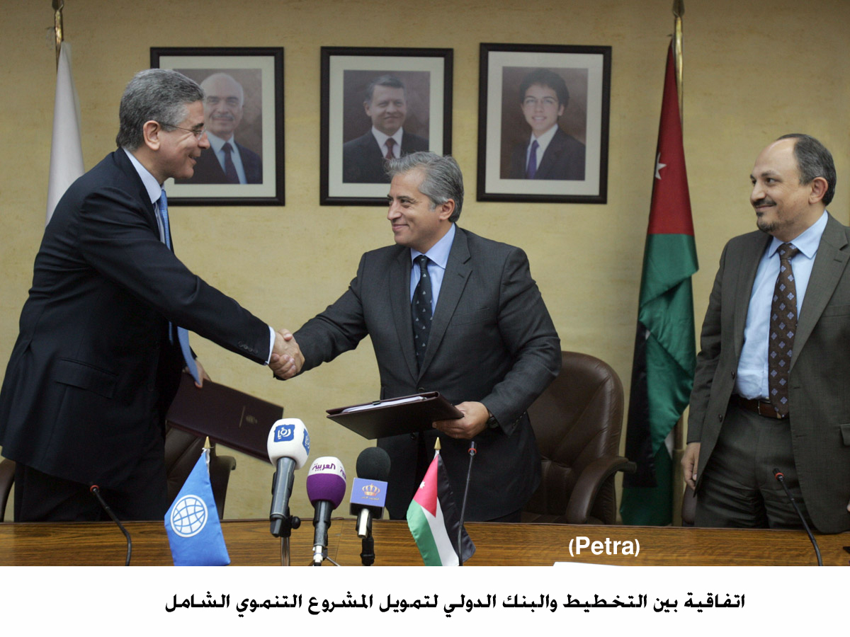 اتفاقية بين التخطيط والبنك الدولي لتمويل المشروع التنموي الشامل