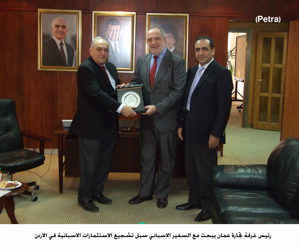 رئيس غرفة تجارة عمان يبحث مع السفير الاسباني سبل تشجيع الاستثمارات الاسبانية في الاردن