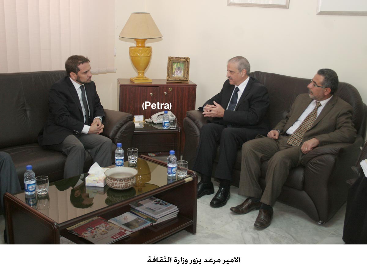 الامير مرعد يزور وزارة الثقافة