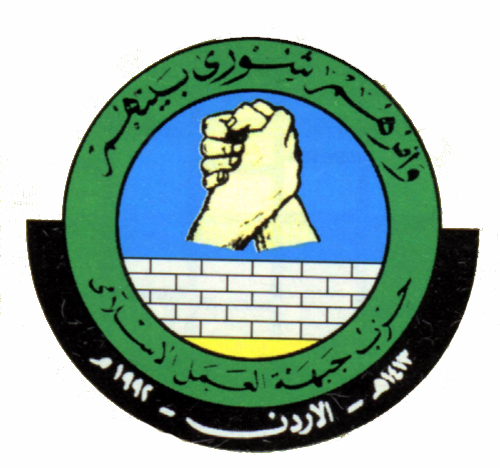 "العمل الاسلامي" يحذر من محاولات اسرائيلية لتغيير صفة لاجئ للفلسطينيين