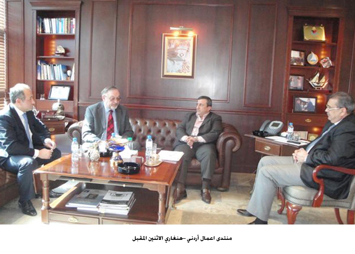 منتدى اعمال أردني –هنغاري الاثنين المقبل