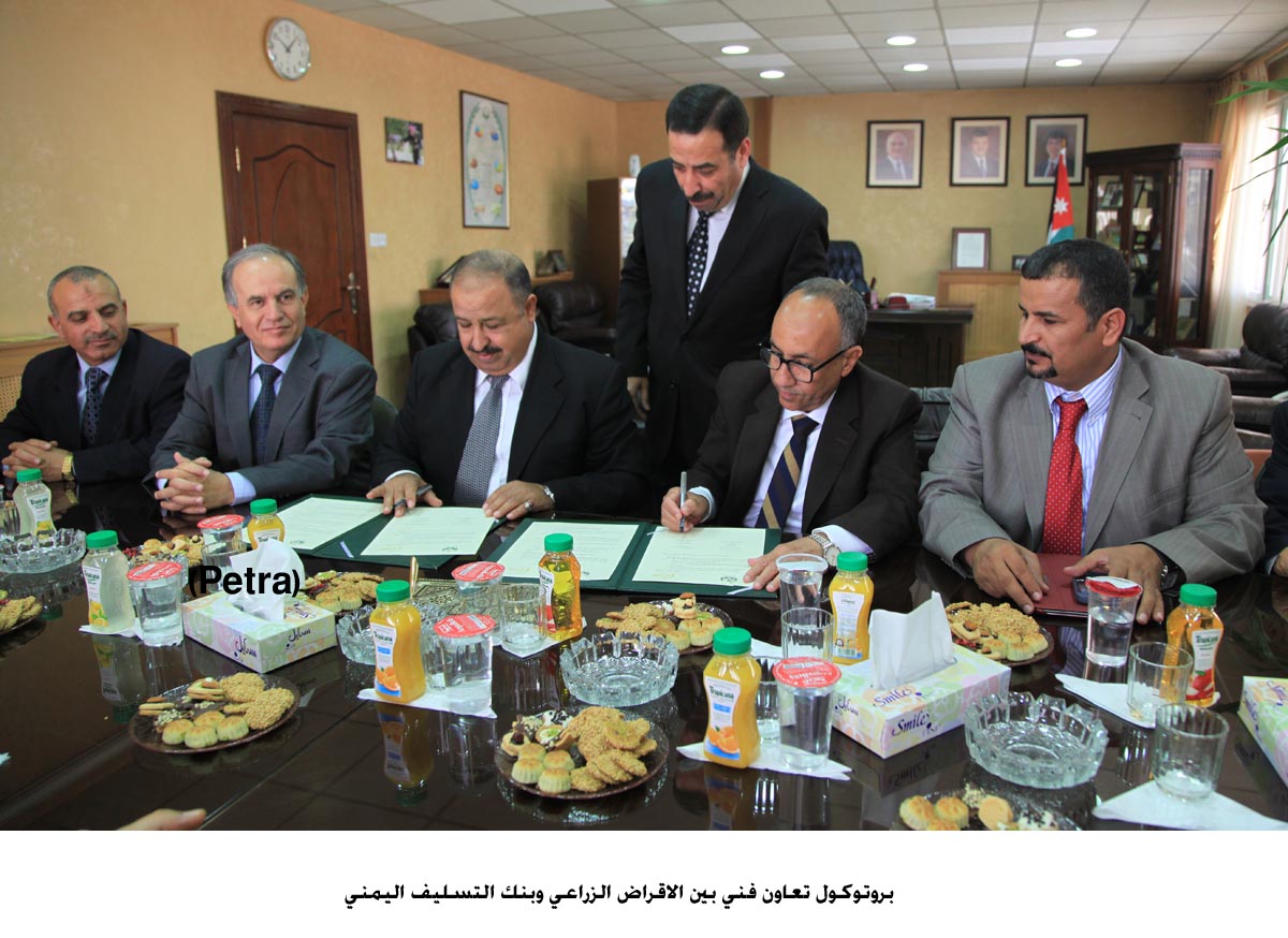بروتوكول تعاون فني بين الاقراض الزراعي وبنك التسليف اليمني