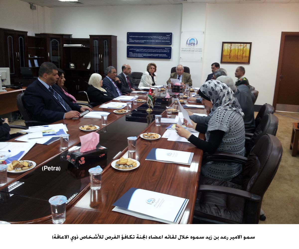 الأمير رعد : تكافؤ الفرص لدى ذوي الاعاقة ينطلق من ثوابت دولية ومحلية