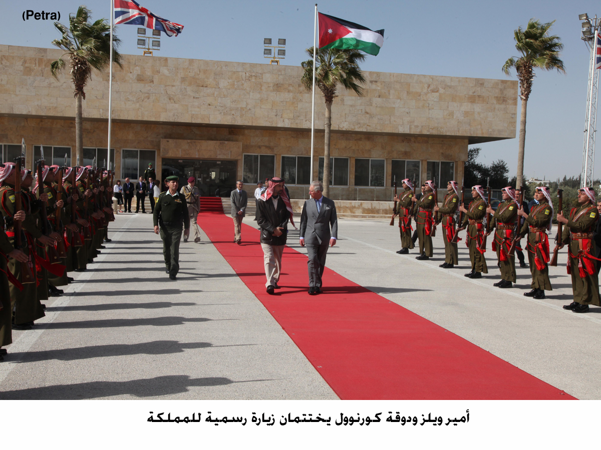Prince of Wales, Duchess of Cornwall conclude Jordan visit
