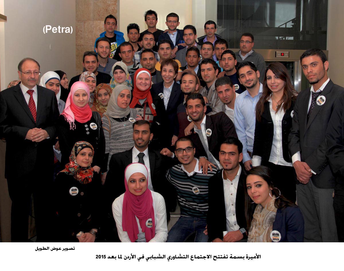 الأميرة بسمة تفتتح الاجتماع التشاوري الشبابي في الأردن لما بعد 2015