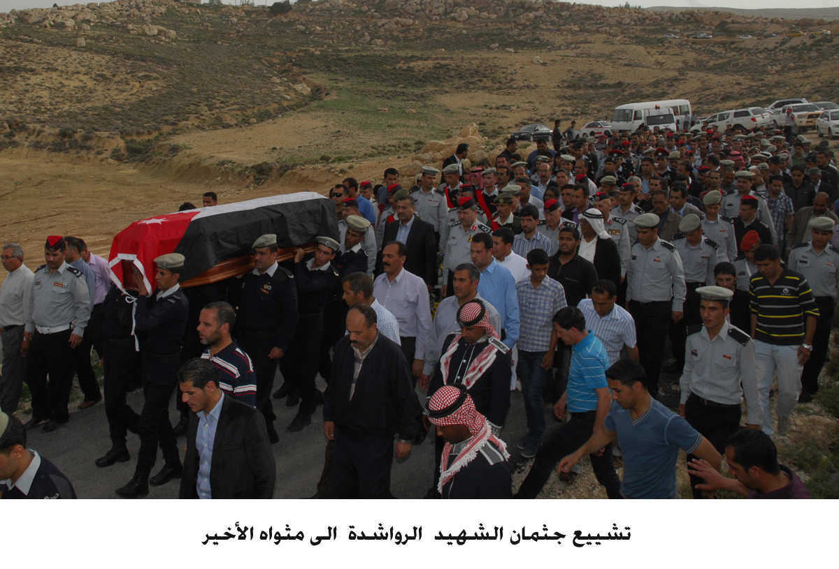 تشييع جثمان الشهيد الرواشدة الى مثواه الأخير