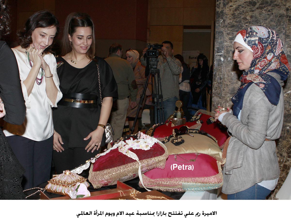 الاميرة ريم علي تفتتح بازارا بمناسبة عيد الام ويوم المرأة العالمي