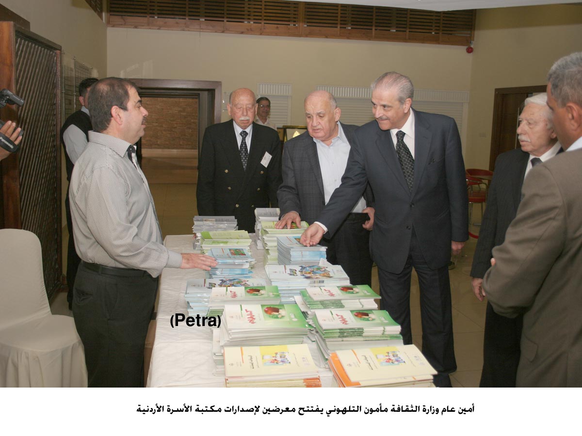 افتتاح معرضين لإصدارات مكتبة الأسرة الأردنية