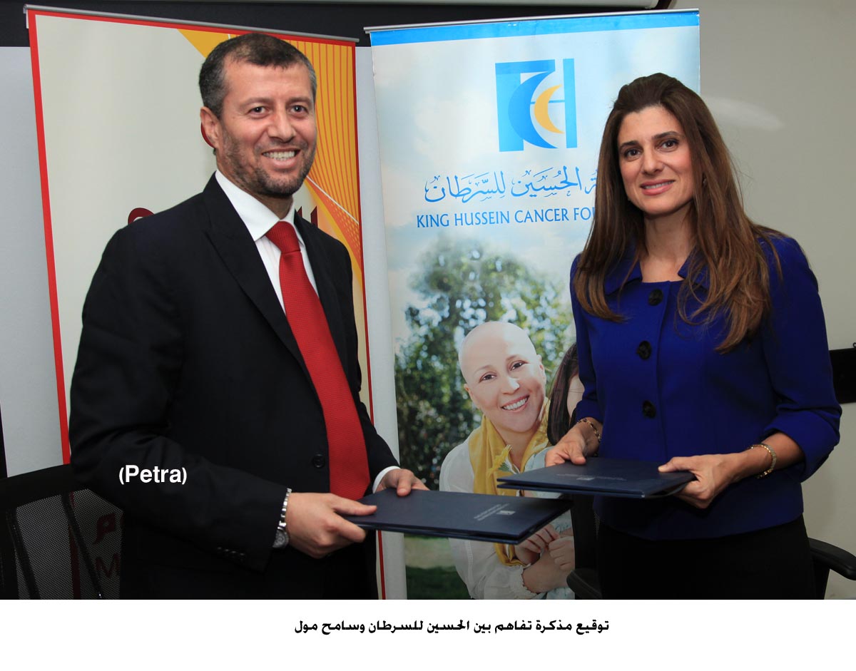 مذكرة تفاهم بين الحسين للسرطان وسامح مول