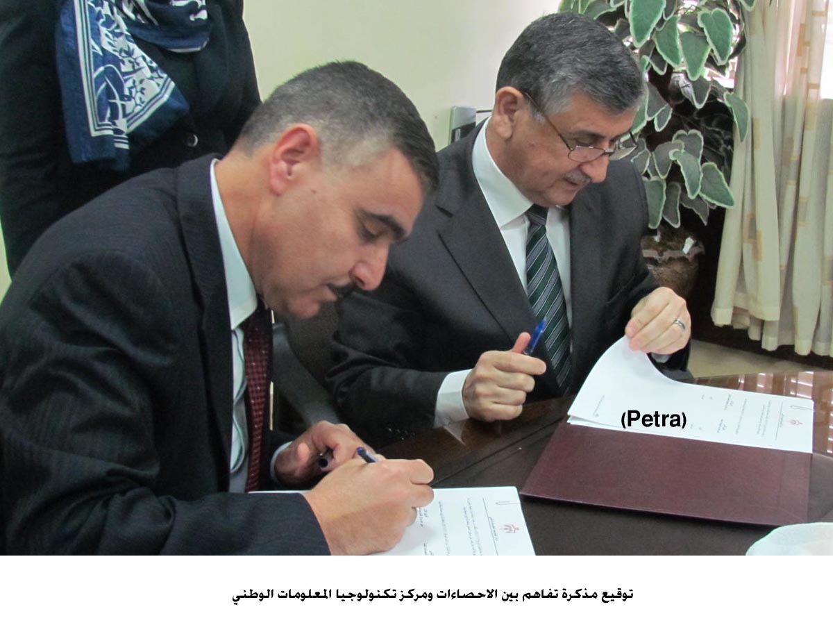 مذكرة تفاهم بين الاحصاءات ومركز تكنولوجيا المعلومات الوطني