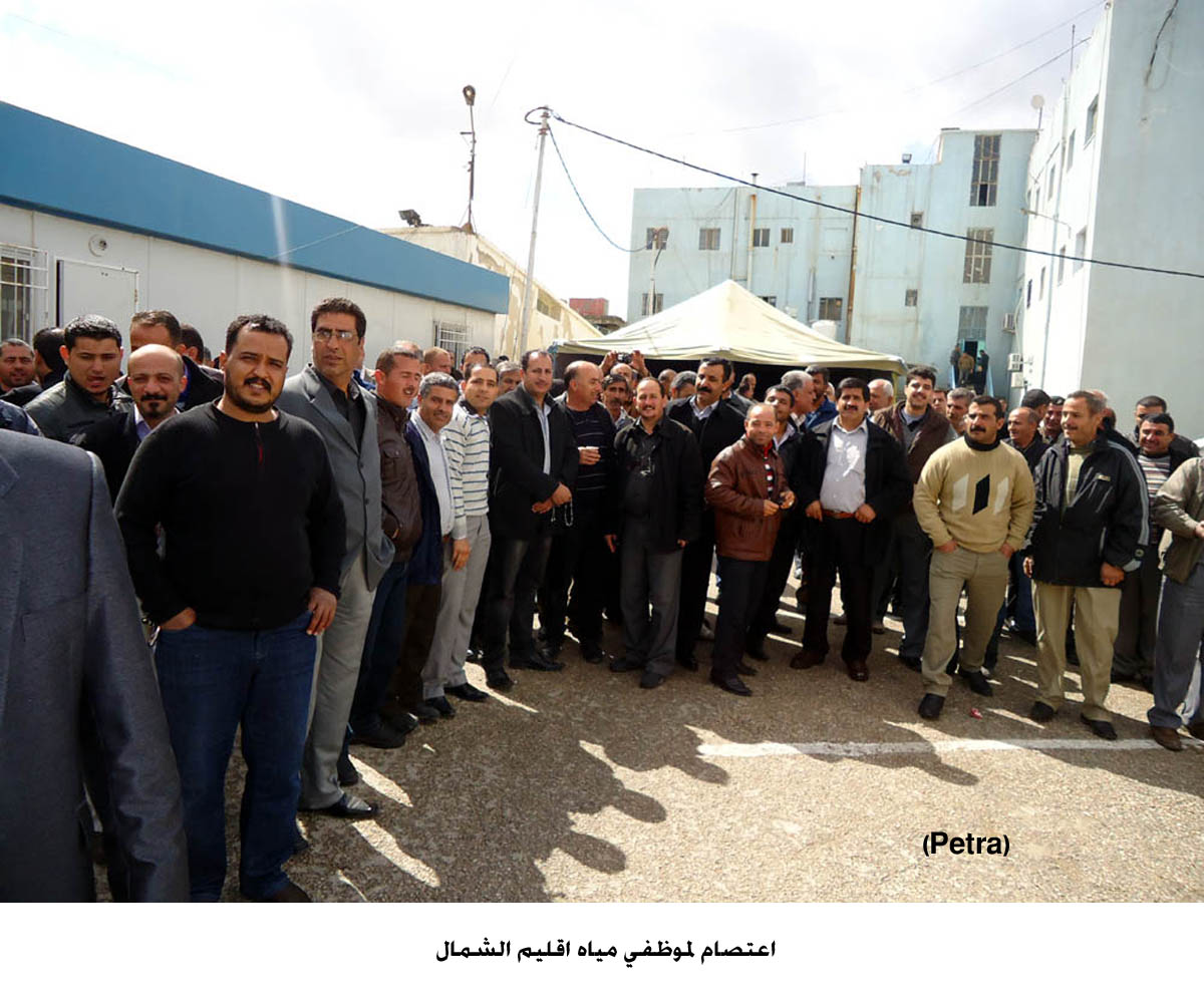 اعتصام لموظفي مياه اقليم الشمال