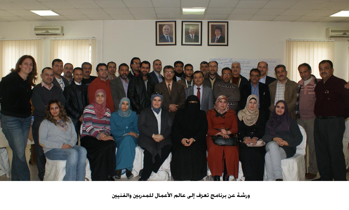 ورشة عن برنامج تعرّف إلى عالم الأعمال للمدربين والفنيين