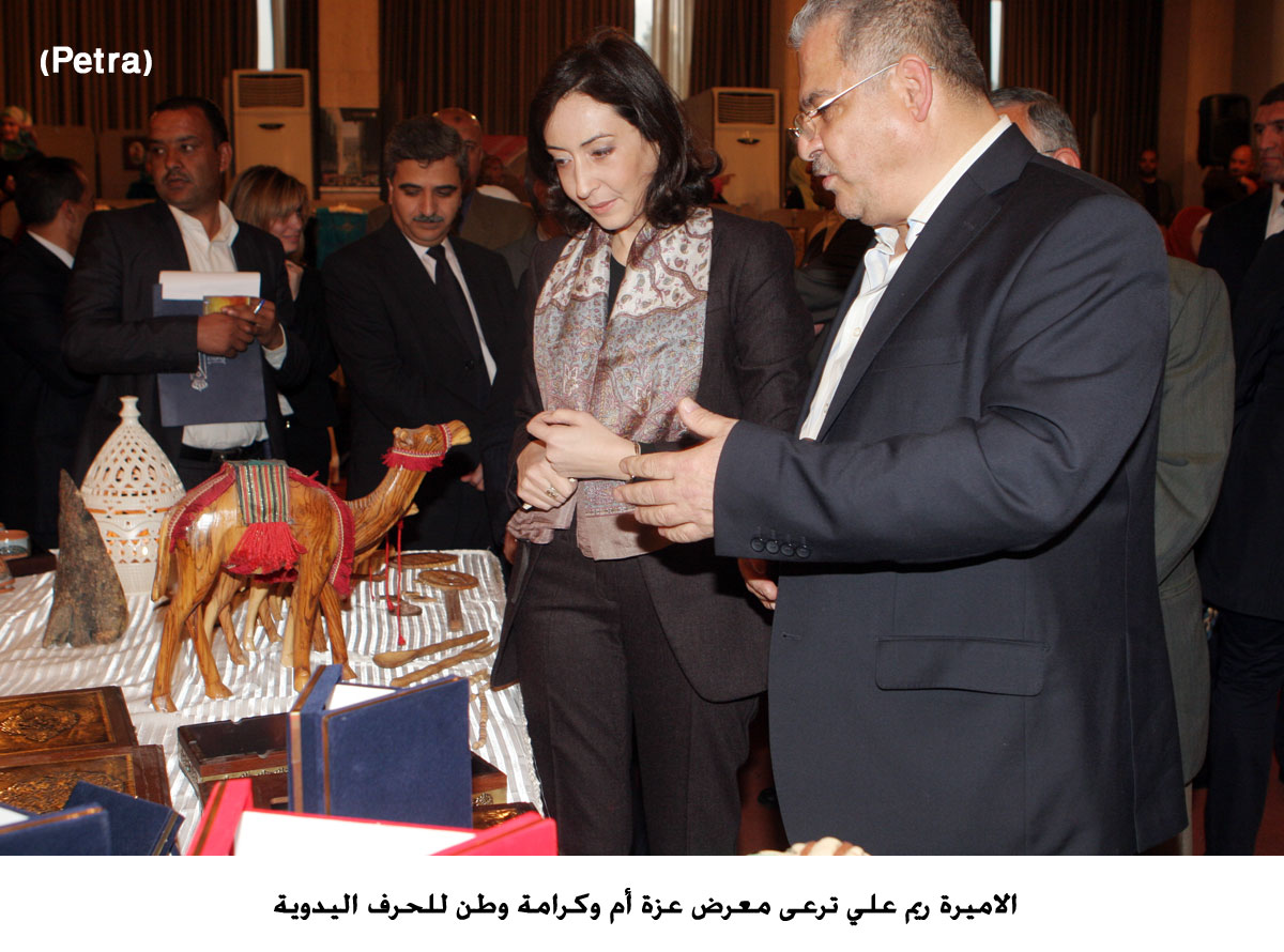 الاميرة ريم علي ترعى معرض عزة أم وكرامة وطن للحرف اليدوية
