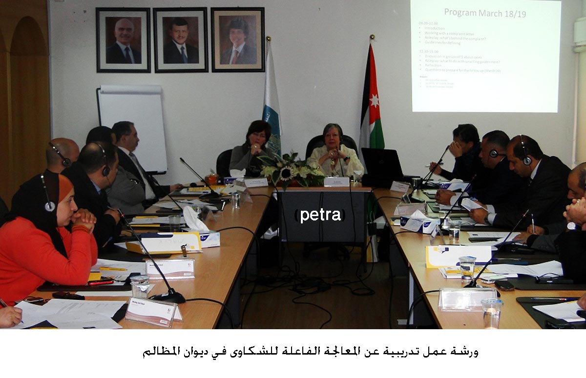 ورشة عمل تدريبية عن المعالجة الفاعلة للشكاوى في ديوان المظالم