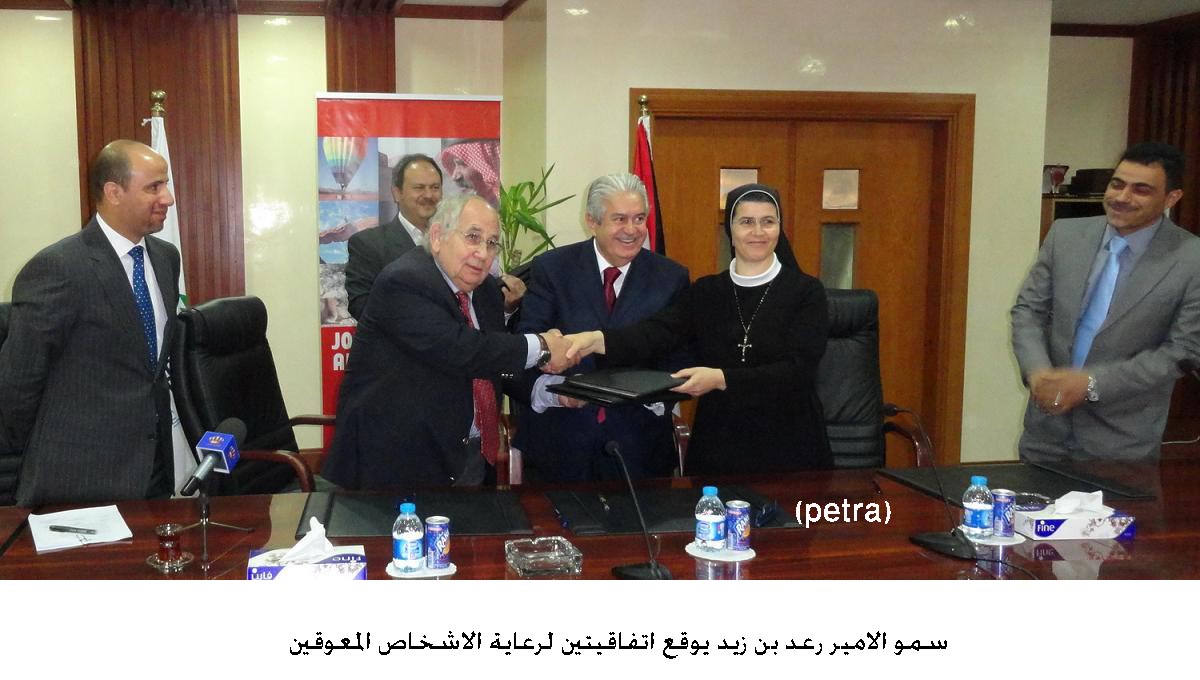 توقيع اتفاقيتين لرعاية الاشخاص المعوقين