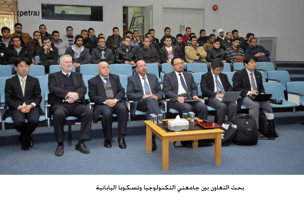 بحث التعاون بين جامعتي التكنولوجيا وتسكوبا اليابانية