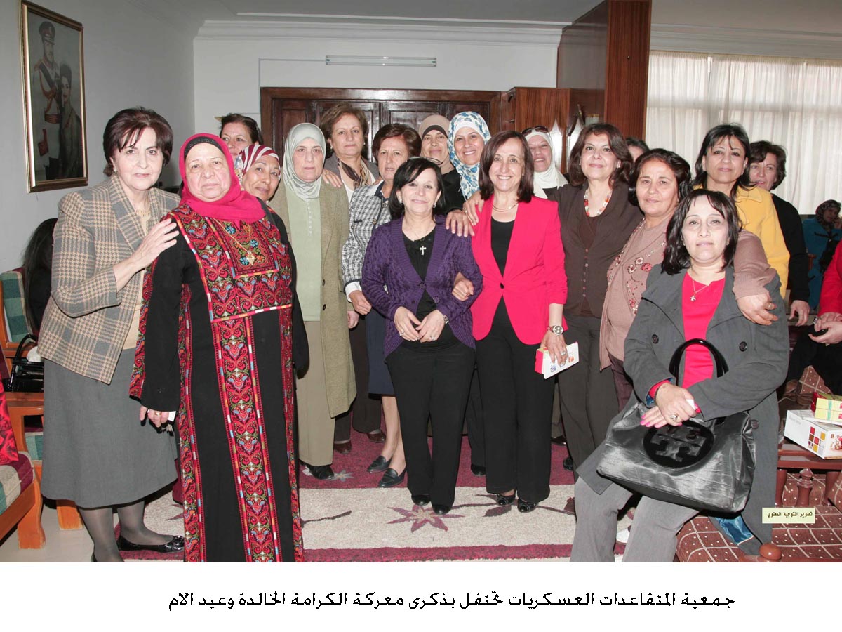 جمعية المتقاعدات العسكريات تحتفل بذكرى معركة الكرامة الخالدة وعيد الام
