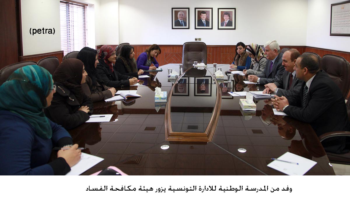 وفد من المدرسة الوطنية للادارة التونسية يزور هيئة مكافحة الفساد