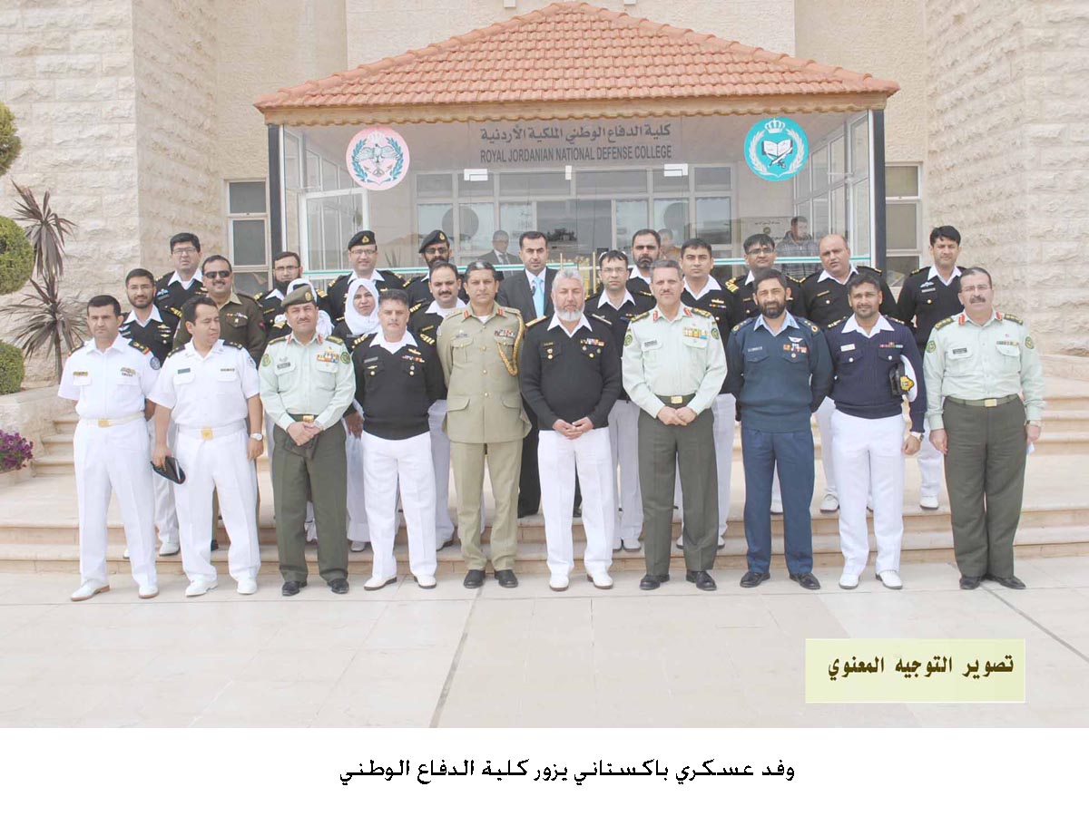 وفد عسكري باكستاني يزور كلية الدفاع الوطني