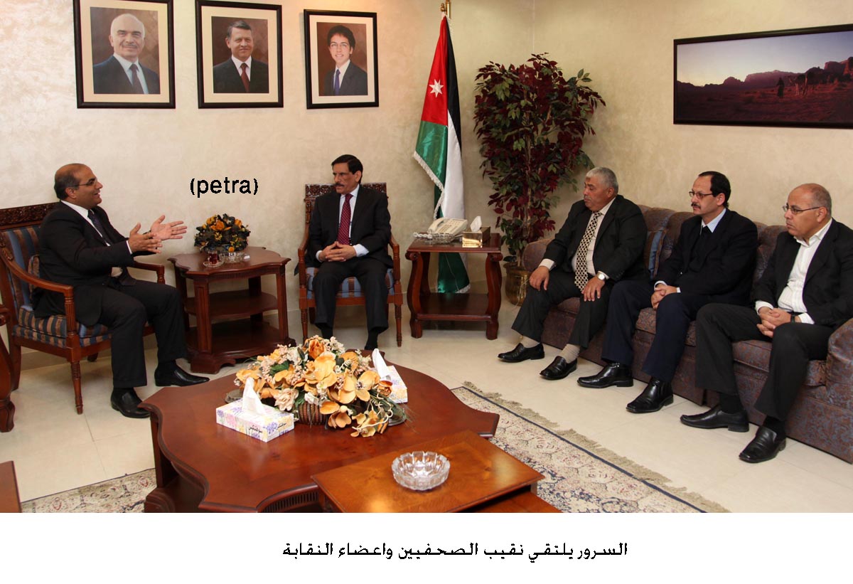 السرور يلتقي نقيب الصحفيين واعضاء النقابة