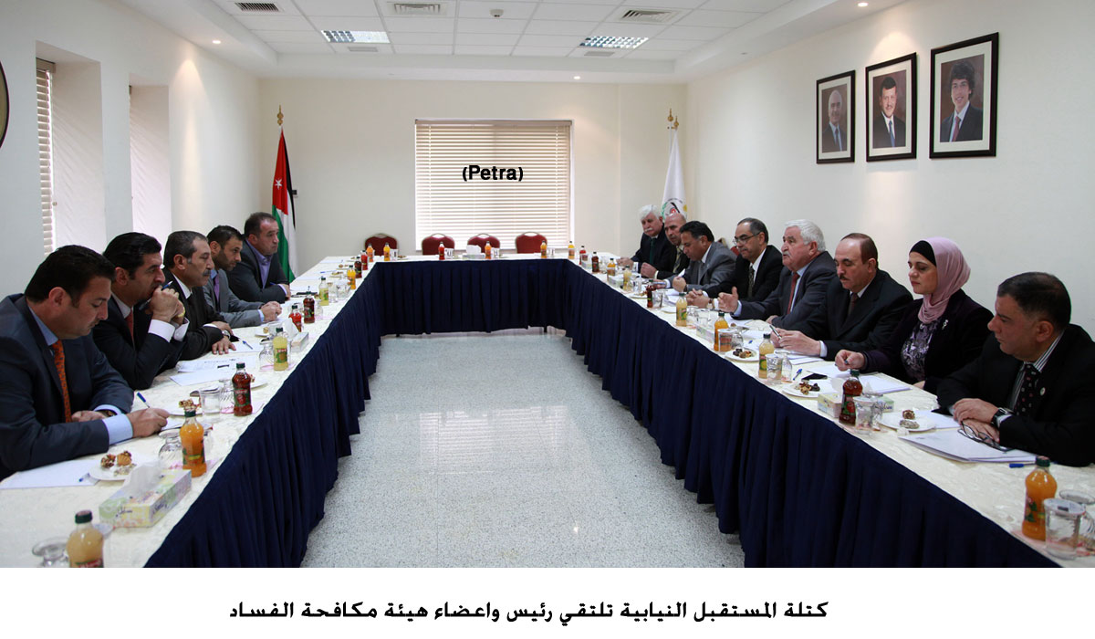 كتلة المستقبل النيابية تلتقي رئيس واعضاء هيئة مكافحة الفساد