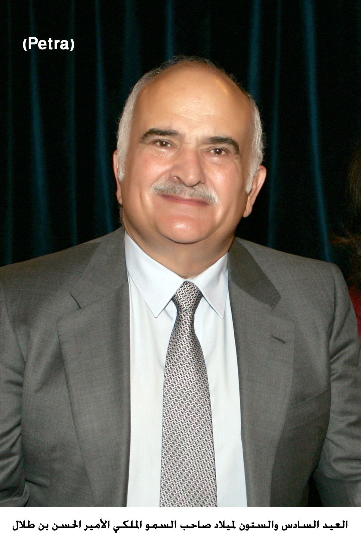 العيد السادس والستون لميلاد صاحب السمو الملكي الأمير الحسن بن طلال