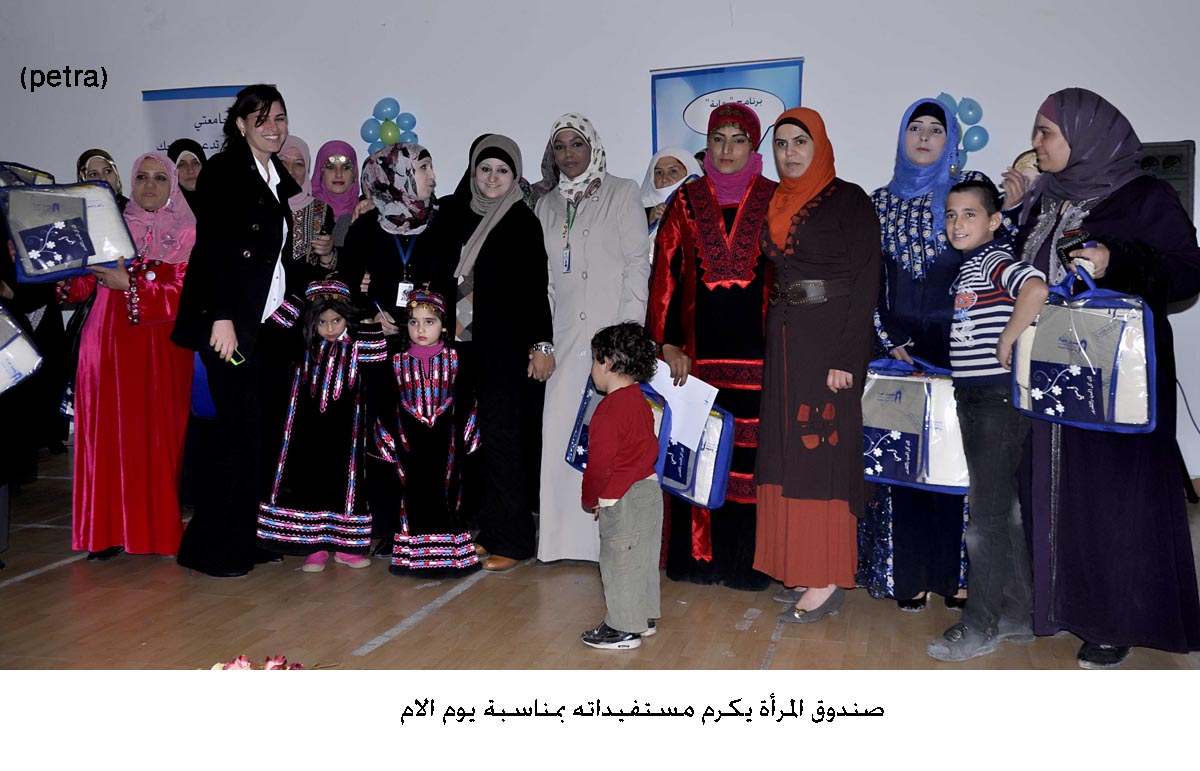 صندوق المرأة يكرم مستفيداته بمناسبة يوم الام