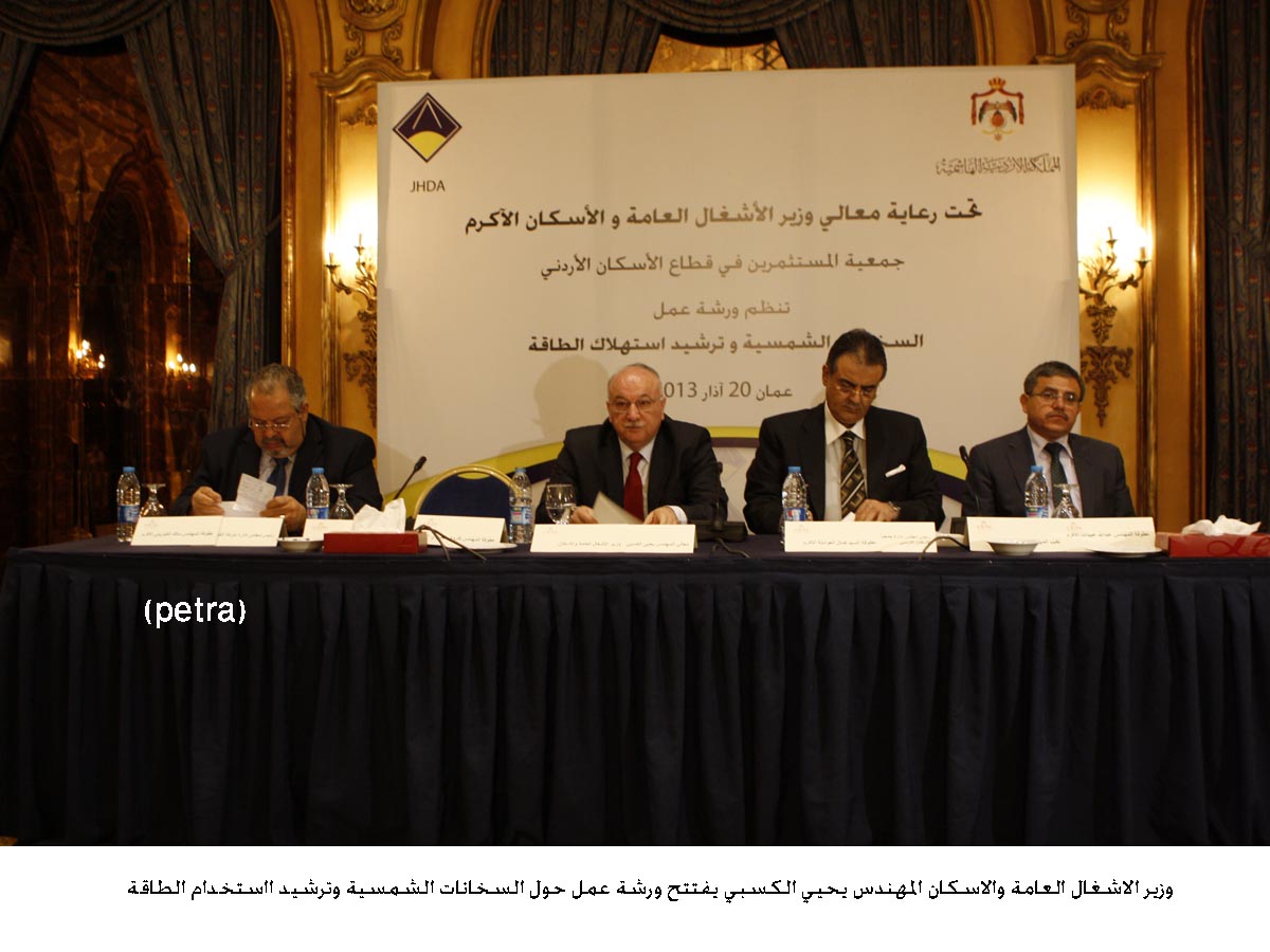 ورشة تدعو الى تطبيق استخدام الطاقة الشمسية