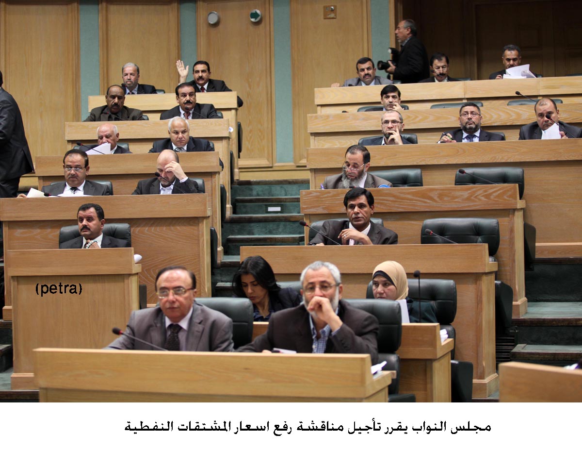 مجلس النواب يقرر تأجيل مناقشة رفع اسعار المشتقات النفطية