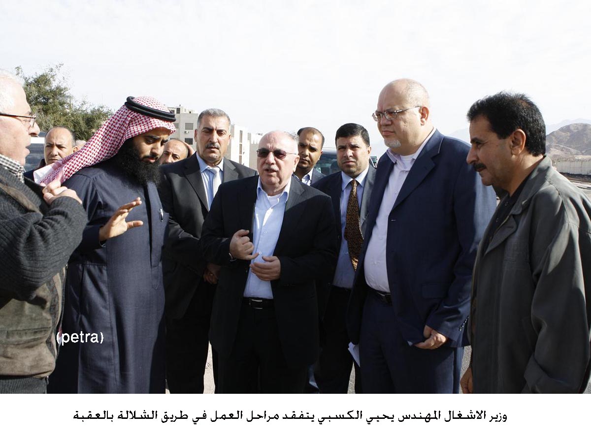 وزير الاشغال يتفقد مراحل العمل في طريق الشلالة بالعقبة