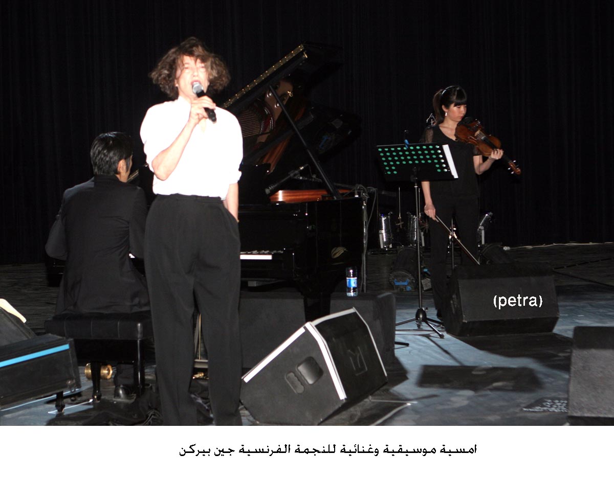 امسية موسيقية وغنائية للنجمة الفرنسية جين بيركن