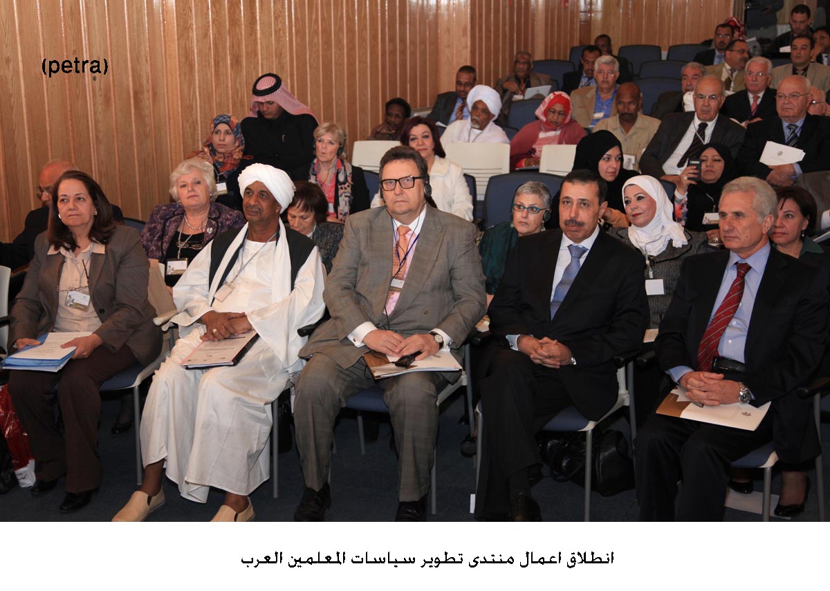 انطلاق اعمال منتدى تطوير سياسات المعلمين العرب