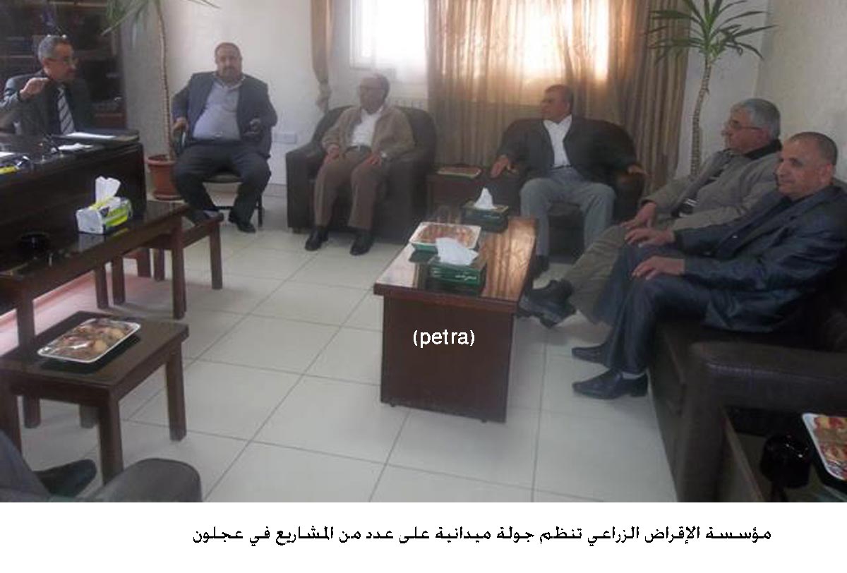 مؤسسة الإقراض الزراعي تنظم جولة ميدانية على عدد من المشاريع في عجلون