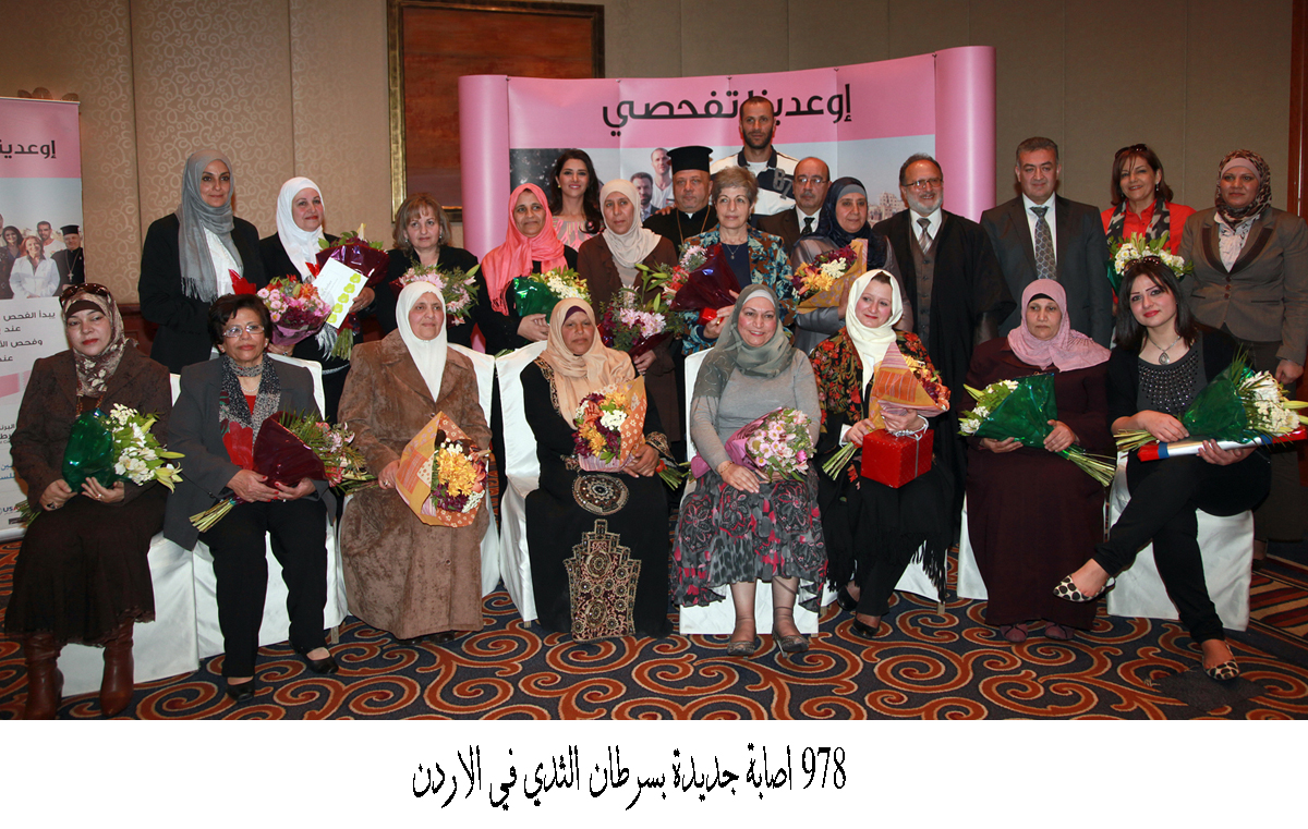 978 اصابة جديدة بسرطان الثدي في الاردن