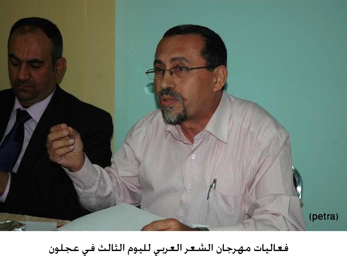 فعاليات مهرجان الشعر العربي لليوم الثالث في عجلون