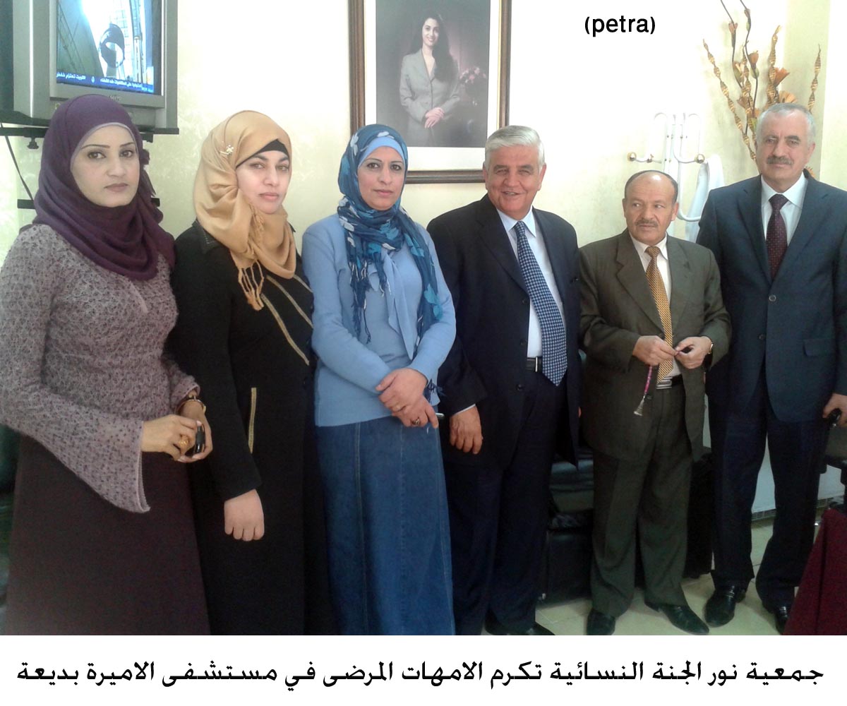 جمعية نور الجنة النسائية تكرم الامهات المرضى في مستشفى الاميرة بديعة